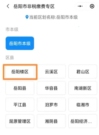 岳办岳好(岳阳民生服务平台) 岳办岳好(岳阳民生服务平台)