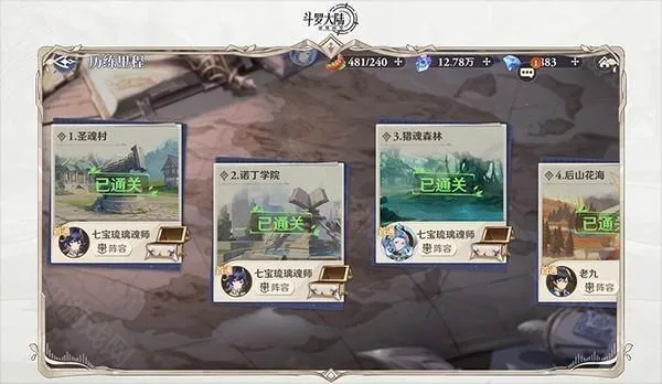 斗罗大陆逆转时空2026最新版本 斗罗大陆逆转时空2026最新版本