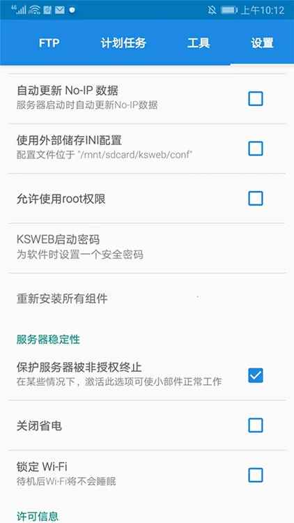 KSWEB(安卓服务器应用) KSWEB(安卓服务器应用)