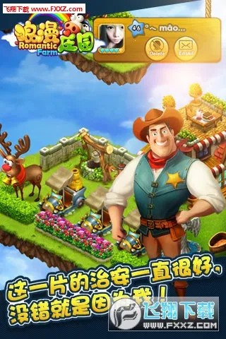 ����ׯ԰(ׯ԰ģ����Ϸ)v2.2.5 �ٷ������ͼ