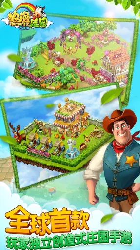 ����ׯ԰(ׯ԰ģ����Ϸ)