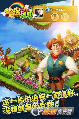 ����ׯ԰(ׯ԰ģ����Ϸ)v2.2.5 �ٷ������ͼ