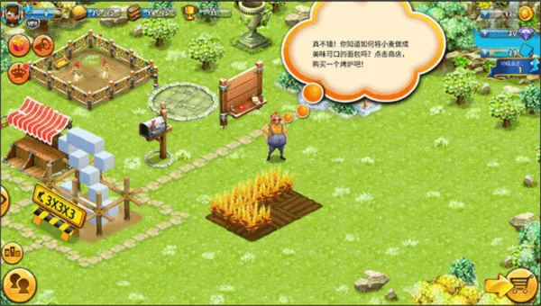 ����ׯ԰(ׯ԰ģ����Ϸ)