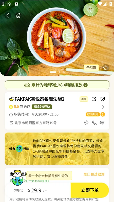 ϧʳħ����(ʳ�����ƽ̨)