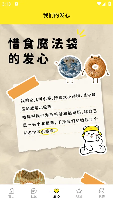 ϧʳħ����(ʳ�����ƽ̨)v7.8.0 ��׿���ͼ