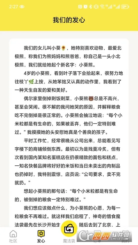 ϧʳħ����(ʳ�����ƽ̨)v7.8.0 ��׿���ͼ