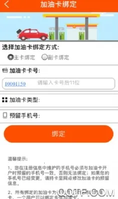 重庆加油(车主加油服务) 重庆加油(车主加油服务)