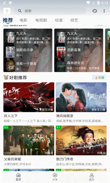 ׷��Ӱ�����°汾v5.2.0 ��׿���ͼ