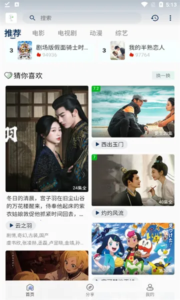 ׷��Ӱ�����°汾v5.2.0 ��׿���ͼ