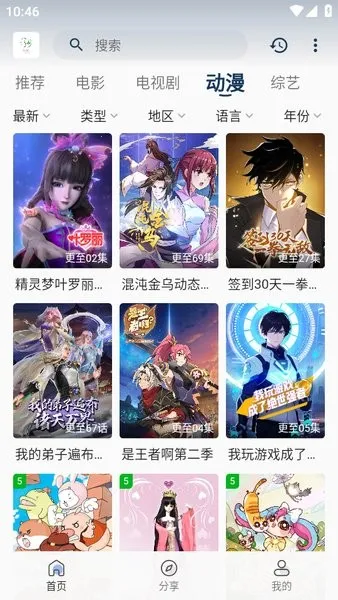 ׷��Ӱ�����°汾v5.2.0 ��׿���ͼ