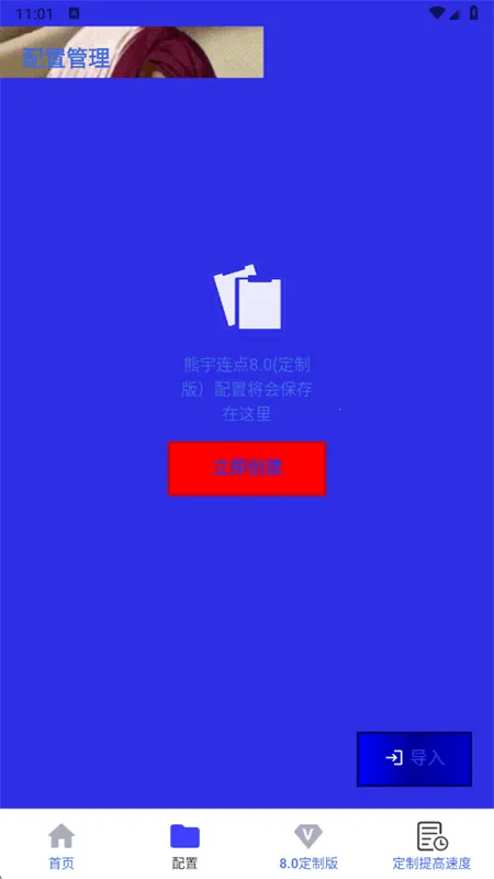 ����������3.0v��������8.0(���ư棩 �ֻ����ͼ