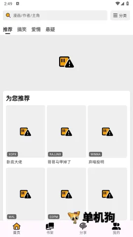 ������4.0.8�޹���v4.0.8 �ֻ����ͼ