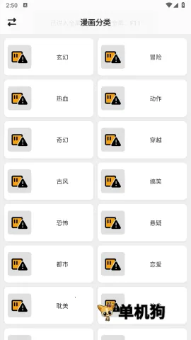 ������4.0.8�޹���v4.0.8 �ֻ����ͼ