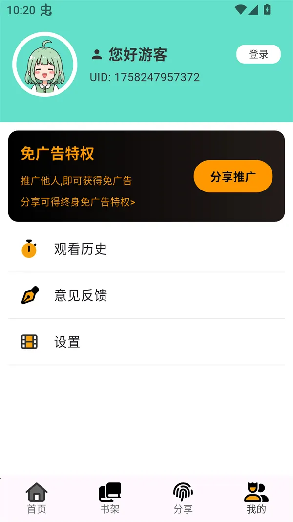 轻漫岛4.0.8无广告版 轻漫岛4.0.8无广告版