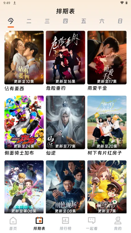 ��ӳ�糡���°��������ذ�װv1.75 �ֻ����ͼ