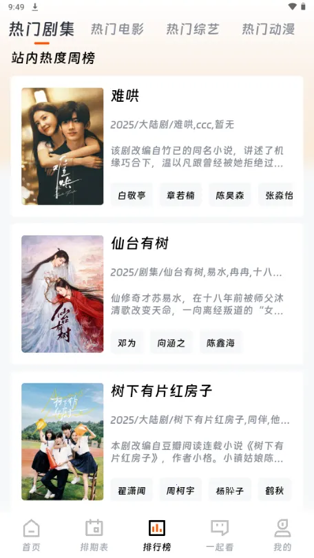 ��ӳ�糡���°��������ذ�װv1.75 �ֻ����ͼ