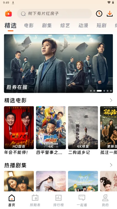 ��ӳ�糡���°��������ذ�װv1.75 �ֻ����ͼ