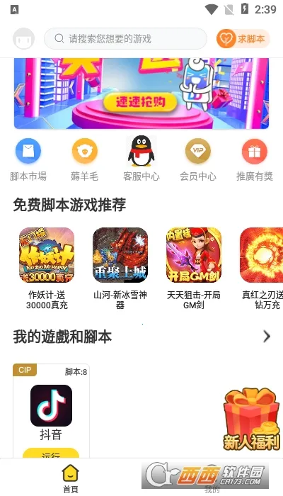 ���������ƽ���⸶���ƽ��v1.3.8 ��Ѱ��ͼ