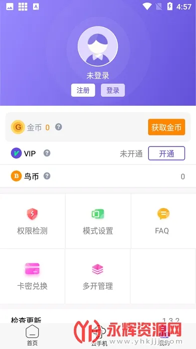 ���������ƽ���⸶���ƽ��v1.3.8 ��Ѱ��ͼ