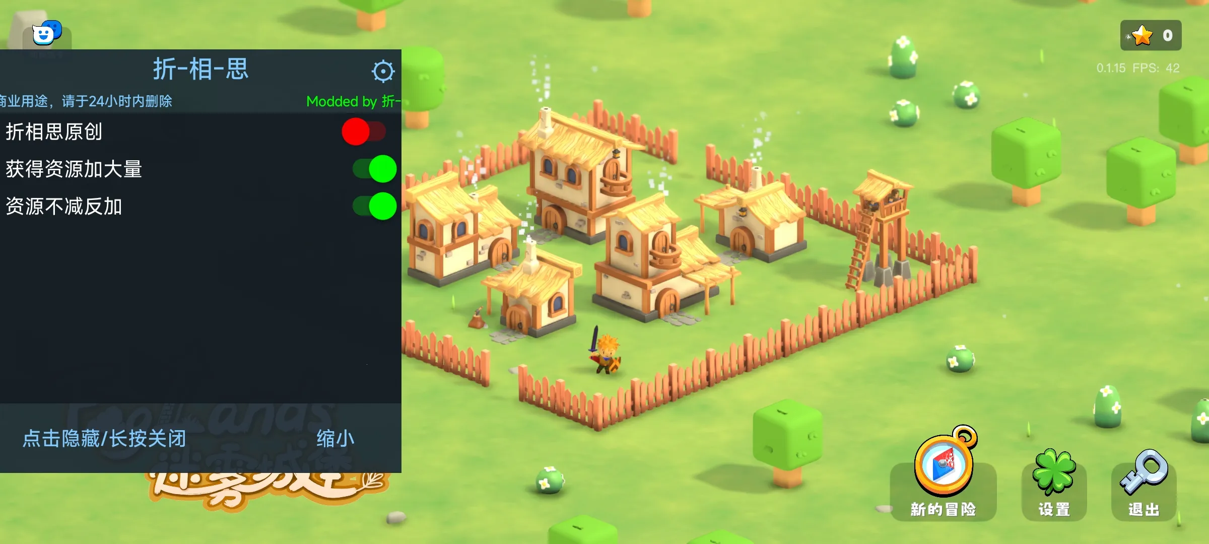 迷雾城堡破解版 迷雾城堡破解版