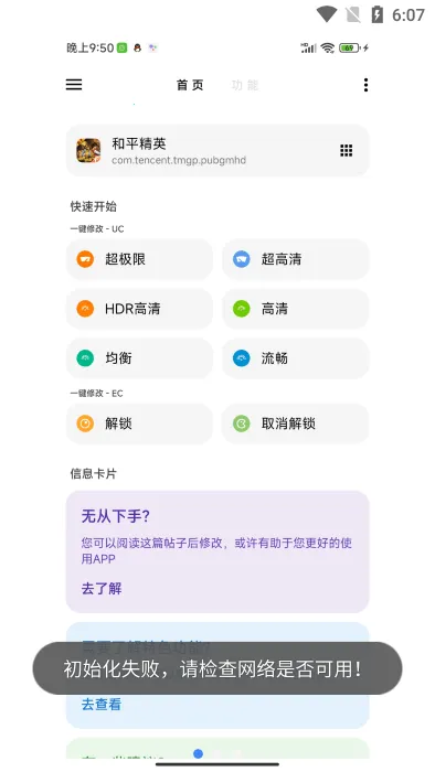 lt���������ƽ��4.20v5.3.0 ��Ѱ��ͼ