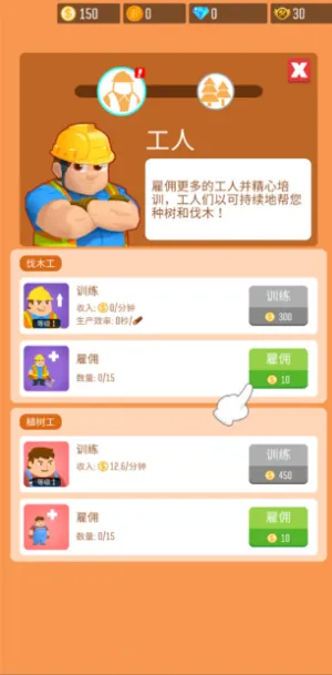 木材公司无限钻石破解版 木材公司无限钻石破解版