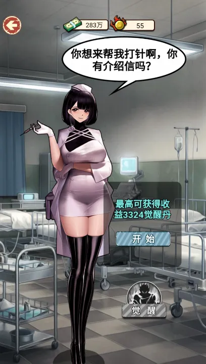 逆袭之觉醒重生游戏 逆袭之觉醒重生游戏