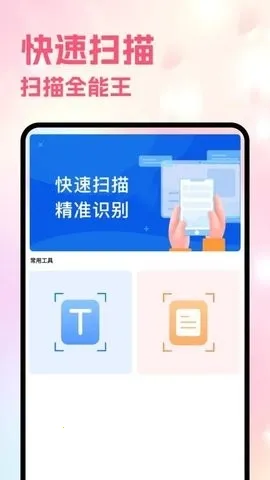 Sce������(�๦�ܹ�������)v5.8 �ֻ����ͼ