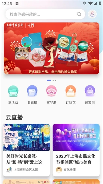 文化云平台最新手机版 文化云平台最新手机版