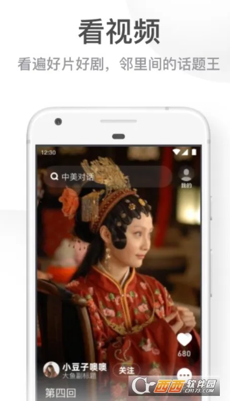 UC���ְ�ɰ汾���ذ�װv13.8.8.1150 ��׿���ͼ