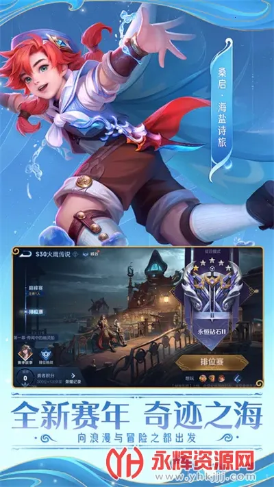 ������ҫ2026���°汾v11.3.1.1 �ֻ����ͼ