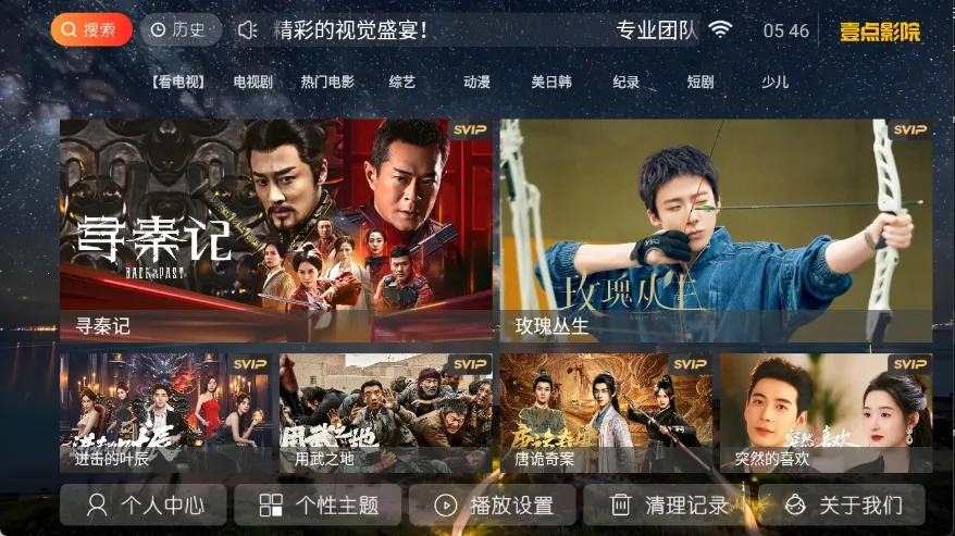 Ҽ��ӰԺ2026���°汾v8.6 �ٷ������ͼ