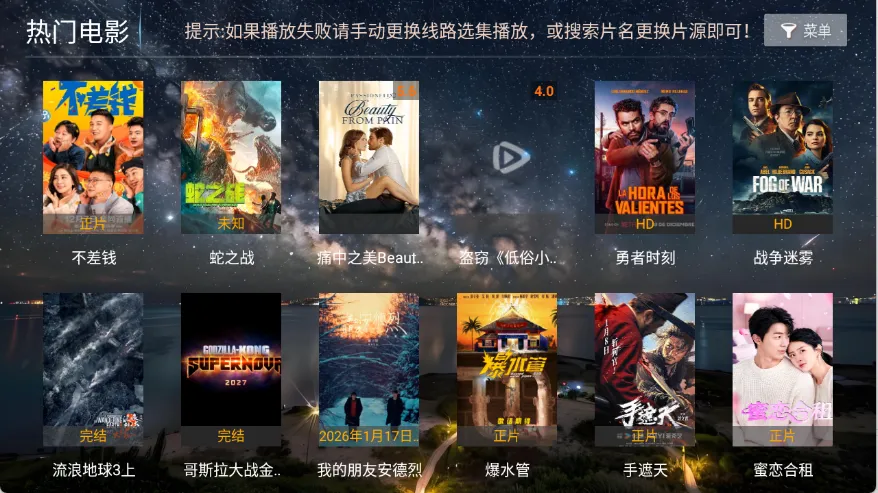 Ҽ��ӰԺ2026���°汾v8.6 �ٷ������ͼ