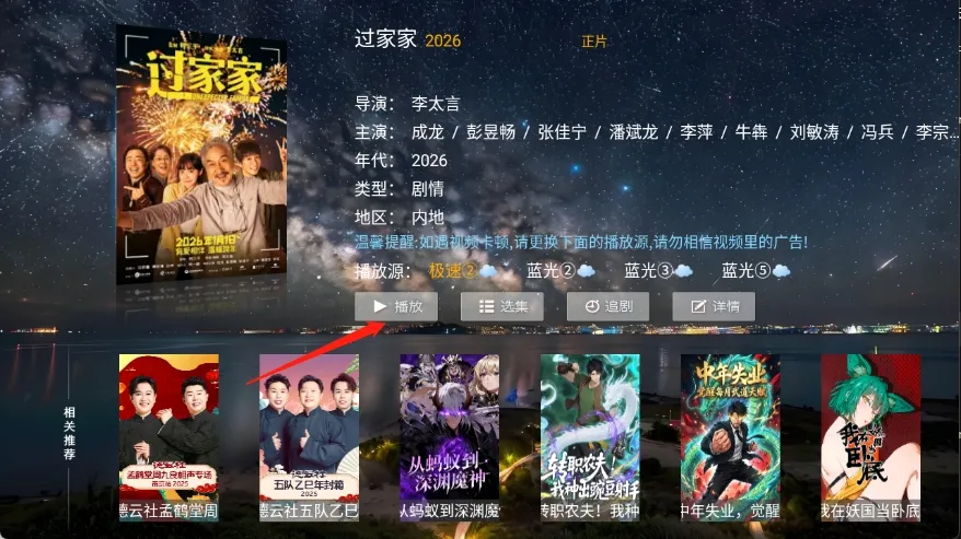 Ҽ��ӰԺ2026���°汾v8.6 �ٷ������ͼ