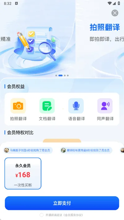 DeePAI����������(���ܷ��빤��)v1.0.5 ��׿���ͼ