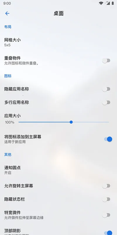 Lawnchair������v1.2.0.1884 �ٷ������ͼ