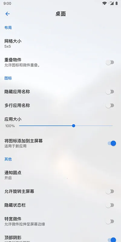 Lawnchair������v1.2.0.1884 �ٷ������ͼ