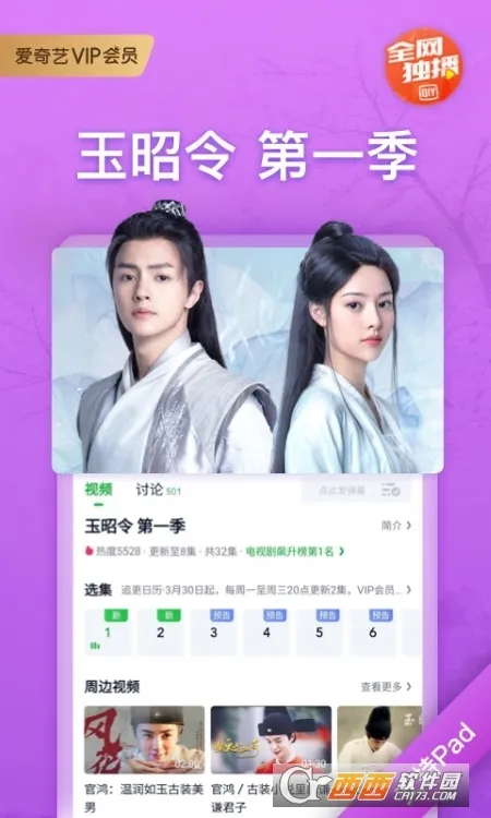 ������PAD(ƽ���Ӱƽ̨) 17.3.0v17.3.0 �ٷ������ͼ