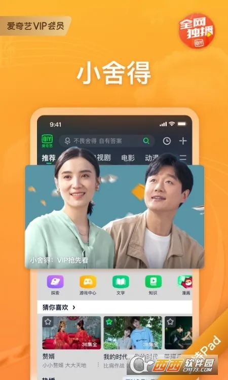 ������PAD(ƽ���Ӱƽ̨) 17.3.0v17.3.0 �ٷ������ͼ