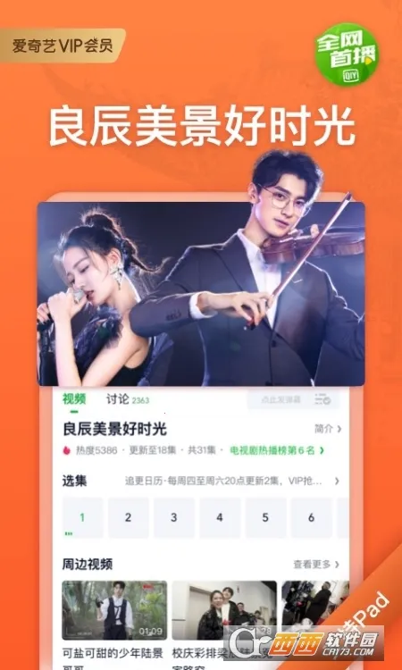 ������PAD(ƽ���Ӱƽ̨) 17.3.0v17.3.0 �ٷ������ͼ