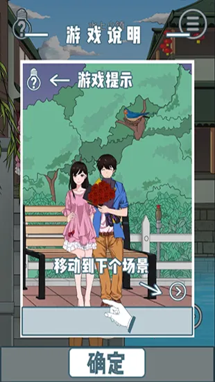 拆散情侣大作战6安卓版手机版 拆散情侣大作战6安卓版手机版