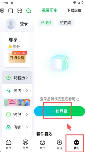 爱奇艺PAD(平板观影平台) 爱奇艺PAD(平板观影平台)