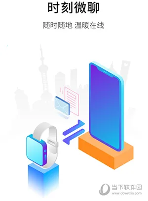 乐康守护(儿童手表软件) 乐康守护(儿童手表软件)