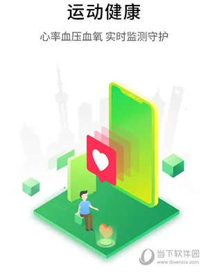 乐康守护(儿童手表软件) 乐康守护(儿童手表软件)
