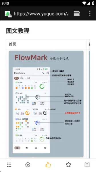 flowmark�ƽ�ȫ���������°汾