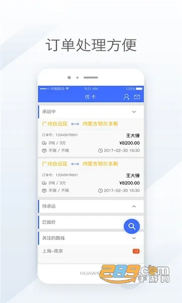 ����ſ���׿���ֻ���v2.37.2 ��׿���ͼ