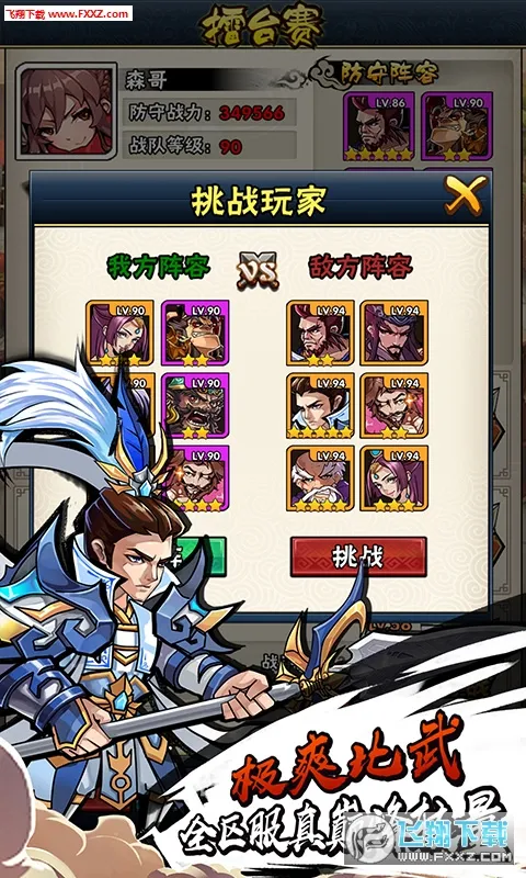 ħӢ����(���ÿ�����Ϸ)v1.0.0 �ֻ����ͼ