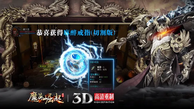 魔英崛起(放置卡牌游戏) 魔英崛起(放置卡牌游戏)