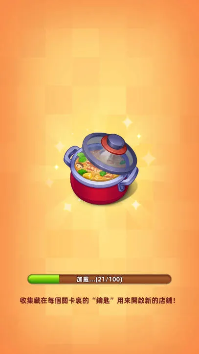 厨艺大师2026最新版本 厨艺大师2026最新版本