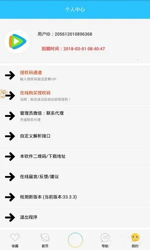 ����Ӱ��2026���°汾v3.3 �ٷ������ͼ